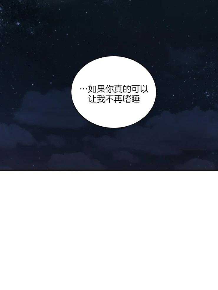 《被蛇盯上后该怎么破》漫画最新章节第4话 4_做个交易吧免费下拉式在线观看章节第【24】张图片