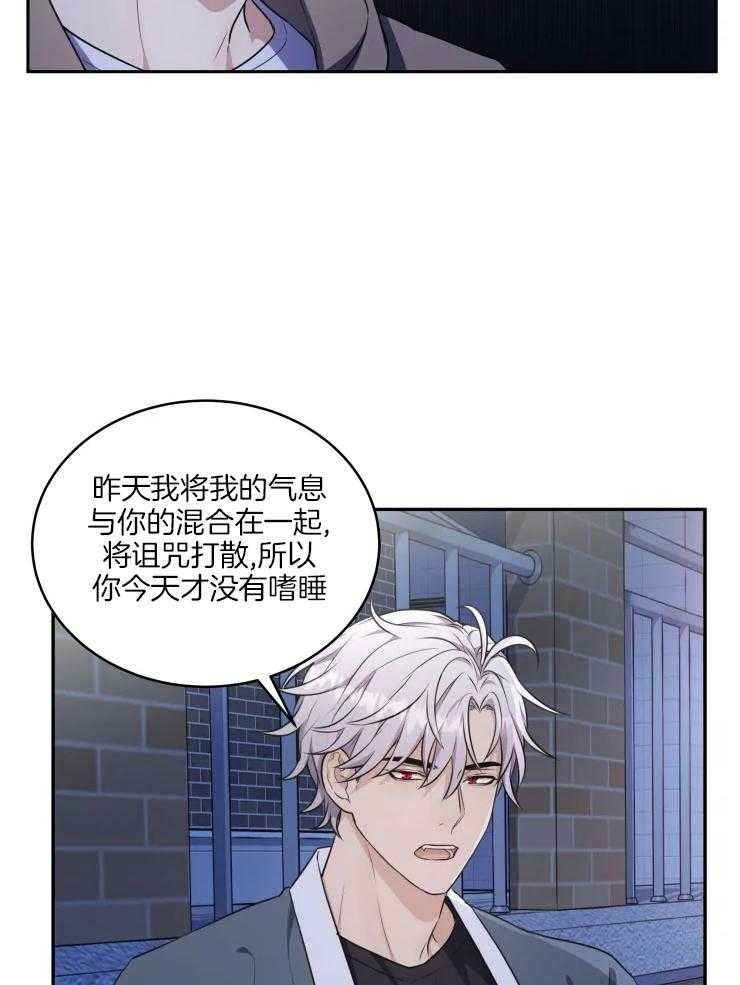 《被蛇盯上后该怎么破》漫画最新章节第4话 4_做个交易吧免费下拉式在线观看章节第【20】张图片