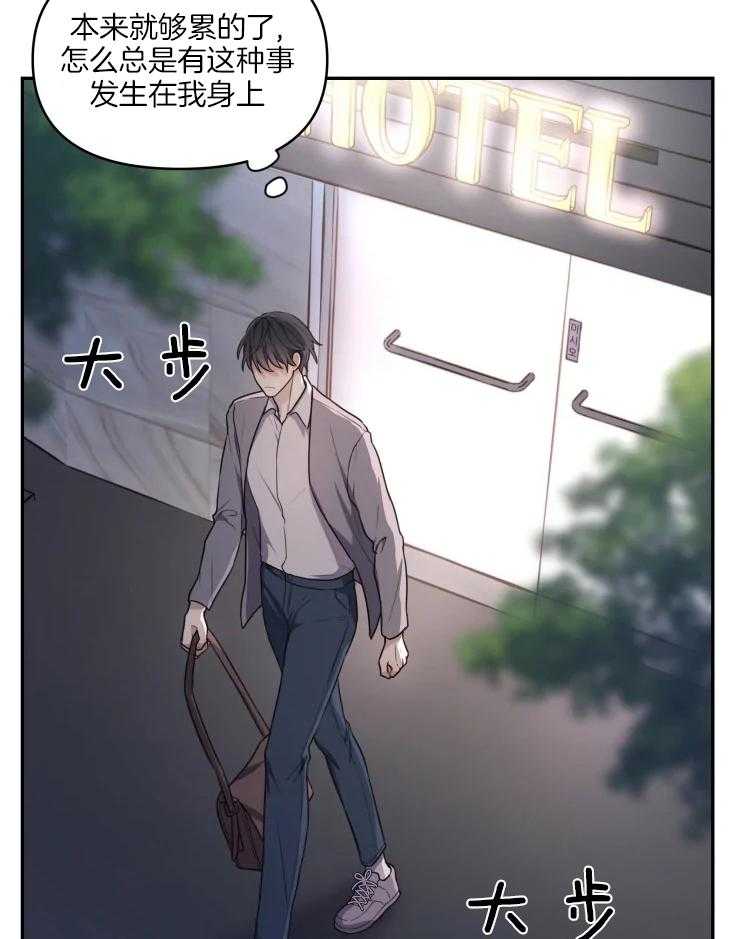 《被蛇盯上后该怎么破》漫画最新章节第4话 4_做个交易吧免费下拉式在线观看章节第【38】张图片