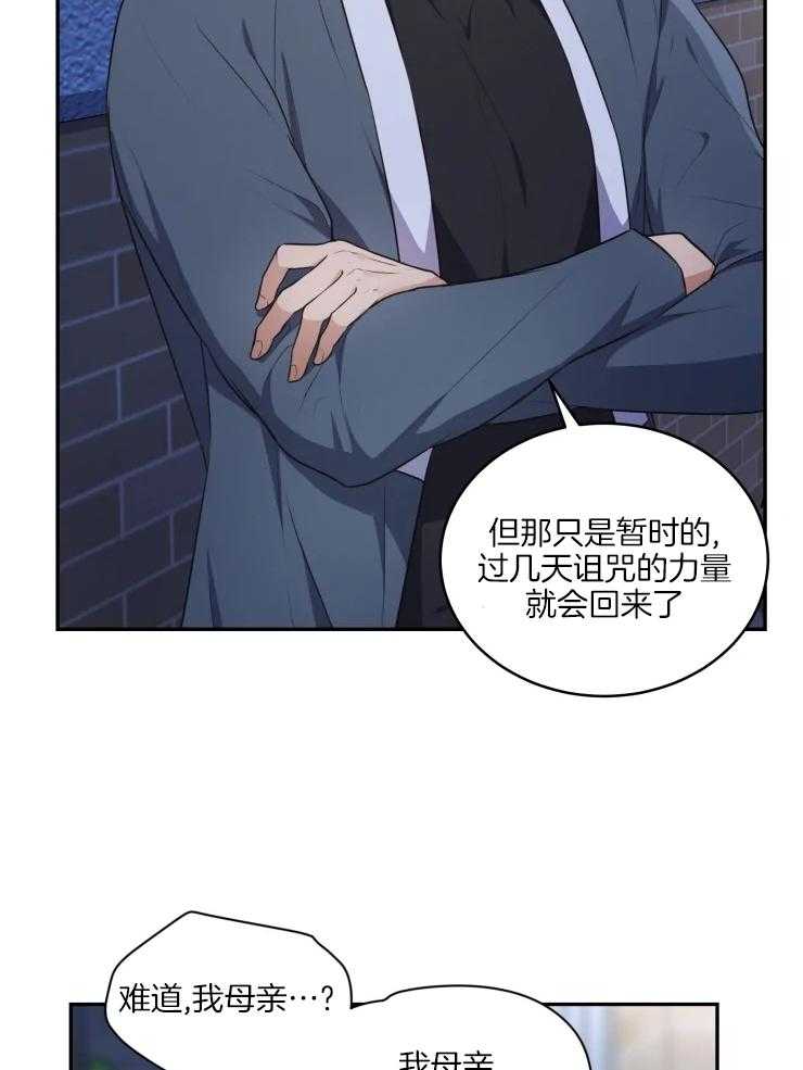 《被蛇盯上后该怎么破》漫画最新章节第4话 4_做个交易吧免费下拉式在线观看章节第【19】张图片