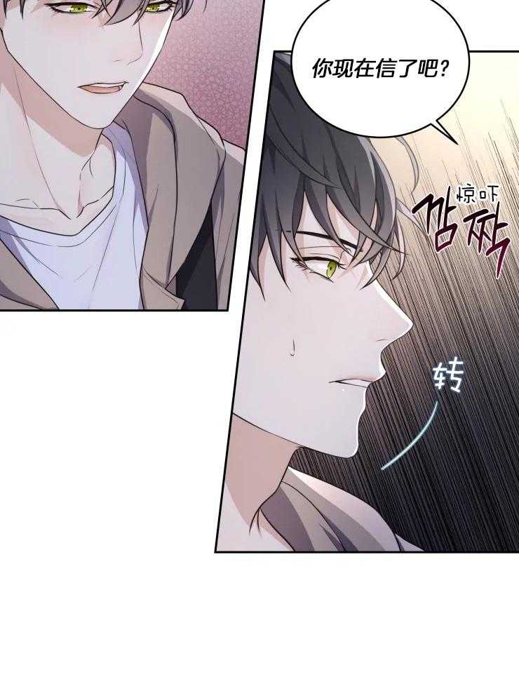 《被蛇盯上后该怎么破》漫画最新章节第4话 4_做个交易吧免费下拉式在线观看章节第【30】张图片