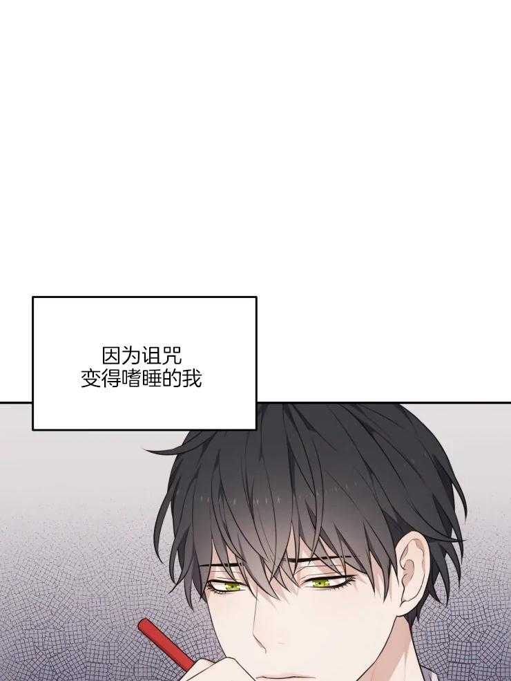 《被蛇盯上后该怎么破》漫画最新章节第4话 4_做个交易吧免费下拉式在线观看章节第【2】张图片