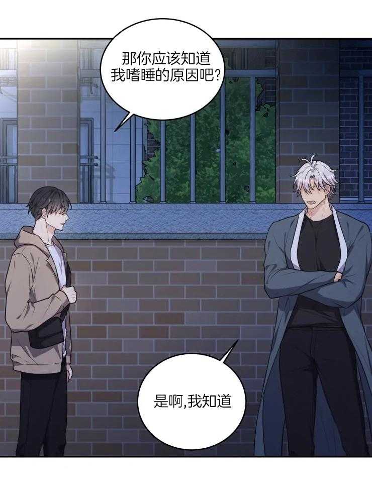 《被蛇盯上后该怎么破》漫画最新章节第4话 4_做个交易吧免费下拉式在线观看章节第【23】张图片