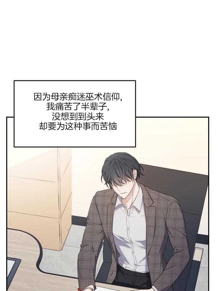 《被蛇盯上后该怎么破》漫画最新章节第4话 4_做个交易吧免费下拉式在线观看章节第【5】张图片