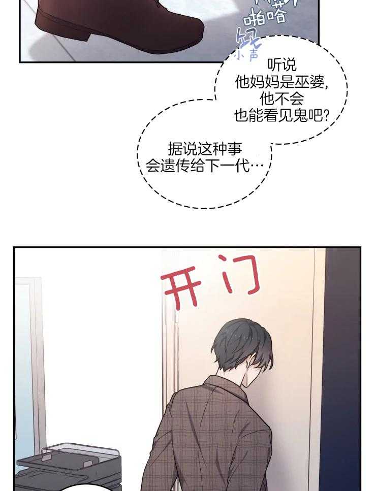 《被蛇盯上后该怎么破》漫画最新章节第5话 5_会动的笔免费下拉式在线观看章节第【18】张图片