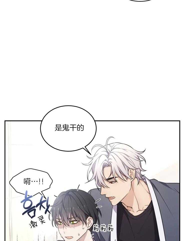 《被蛇盯上后该怎么破》漫画最新章节第5话 5_会动的笔免费下拉式在线观看章节第【27】张图片