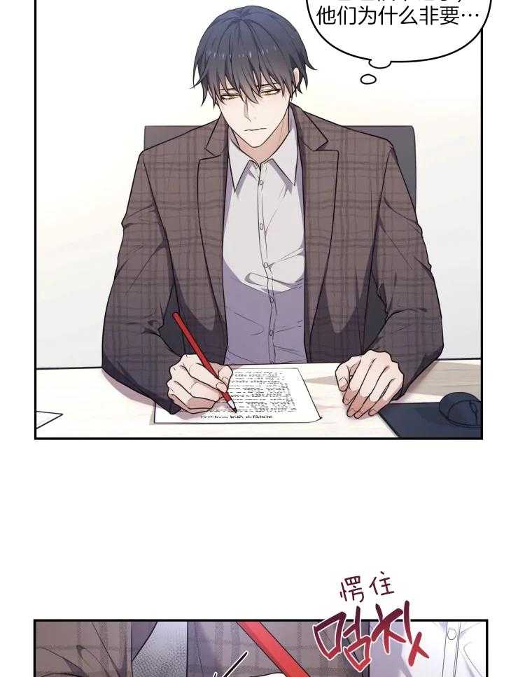 《被蛇盯上后该怎么破》漫画最新章节第5话 5_会动的笔免费下拉式在线观看章节第【31】张图片