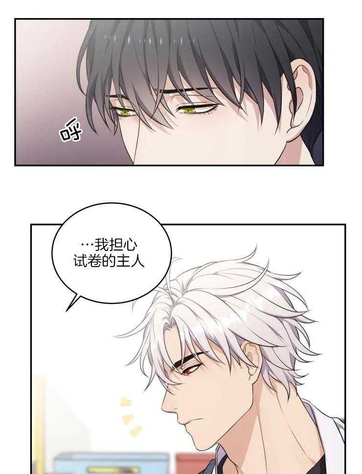 《被蛇盯上后该怎么破》漫画最新章节第5话 5_会动的笔免费下拉式在线观看章节第【6】张图片