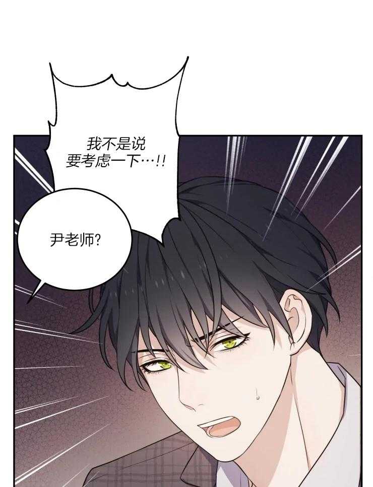 《被蛇盯上后该怎么破》漫画最新章节第5话 5_会动的笔免费下拉式在线观看章节第【24】张图片