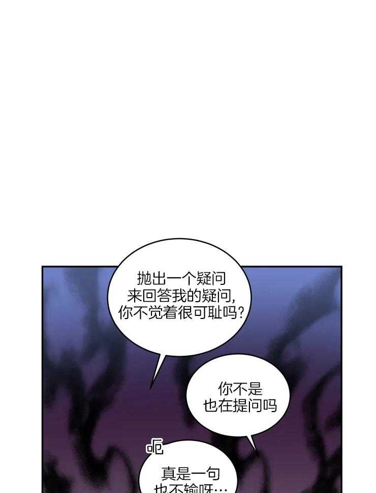 《被蛇盯上后该怎么破》漫画最新章节第5话 5_会动的笔免费下拉式在线观看章节第【8】张图片