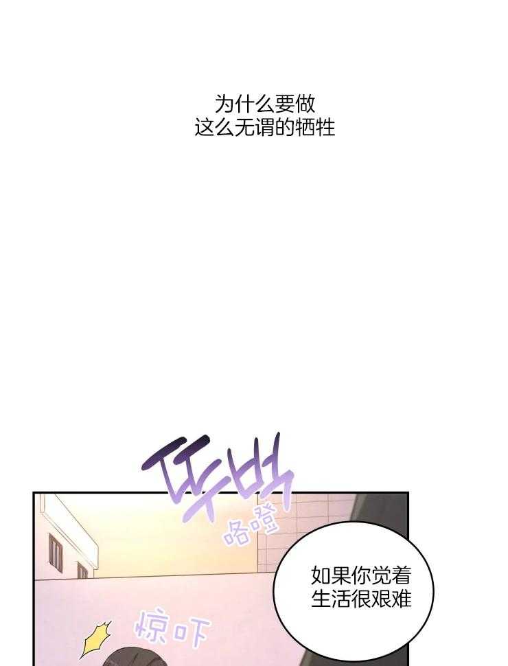 《被蛇盯上后该怎么破》漫画最新章节第6话 6_是时候还债了免费下拉式在线观看章节第【8】张图片