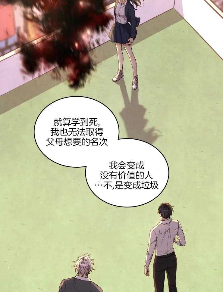 《被蛇盯上后该怎么破》漫画最新章节第6话 6_是时候还债了免费下拉式在线观看章节第【22】张图片