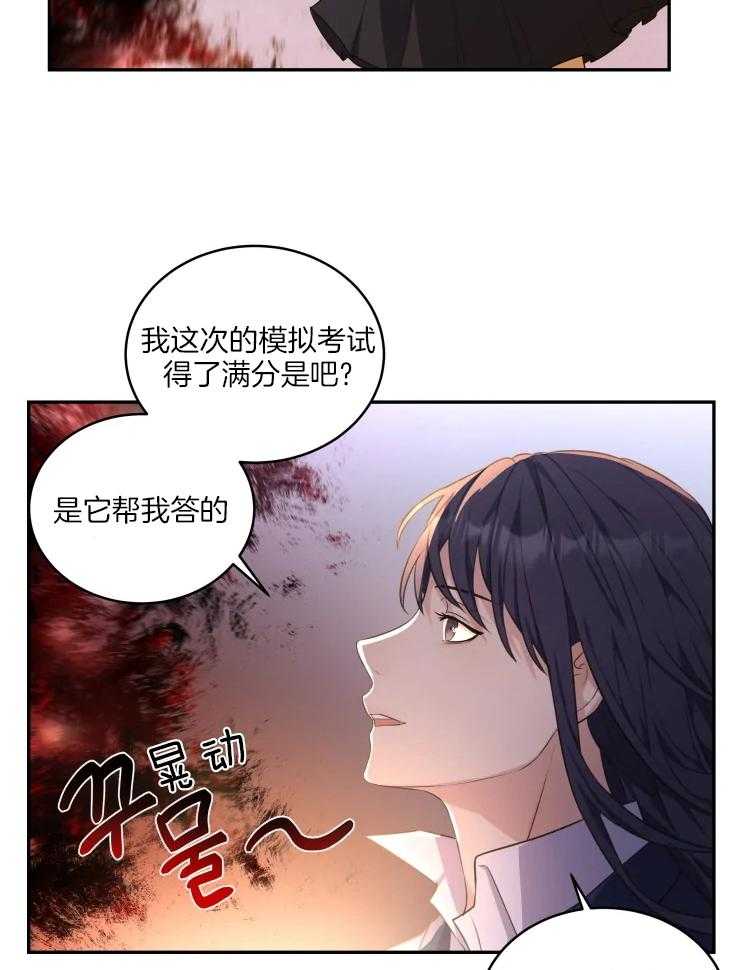 《被蛇盯上后该怎么破》漫画最新章节第6话 6_是时候还债了免费下拉式在线观看章节第【25】张图片