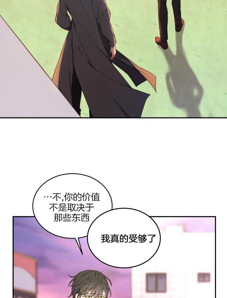 《被蛇盯上后该怎么破》漫画最新章节第6话 6_是时候还债了免费下拉式在线观看章节第【21】张图片