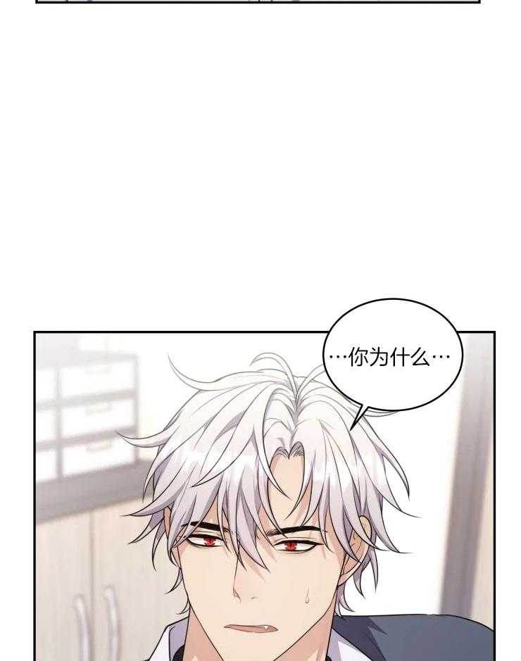 《被蛇盯上后该怎么破》漫画最新章节第6话 6_是时候还债了免费下拉式在线观看章节第【40】张图片