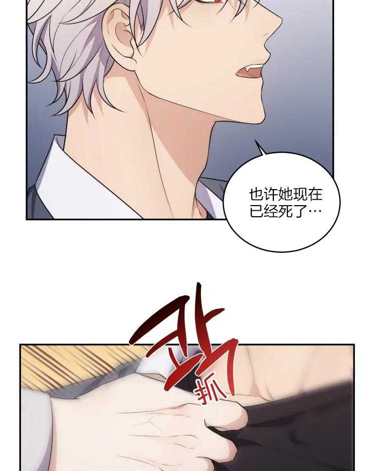 《被蛇盯上后该怎么破》漫画最新章节第6话 6_是时候还债了免费下拉式在线观看章节第【44】张图片