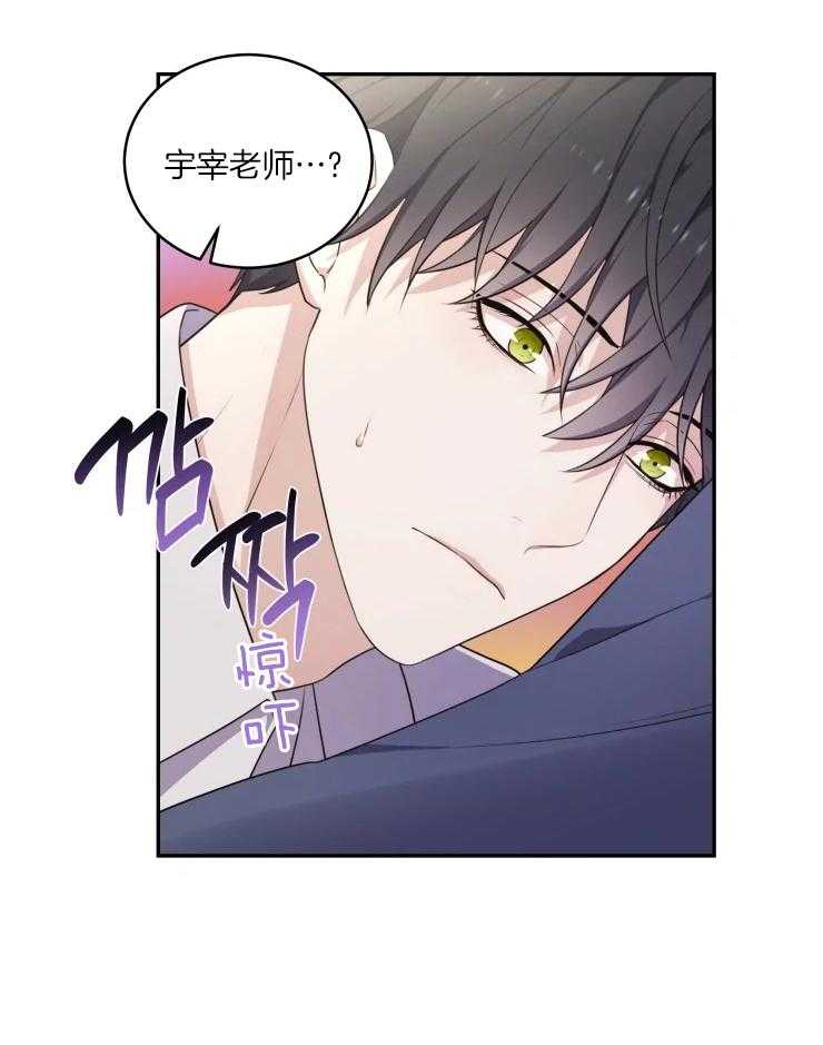 《被蛇盯上后该怎么破》漫画最新章节第6话 6_是时候还债了免费下拉式在线观看章节第【31】张图片