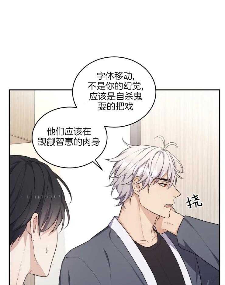 《被蛇盯上后该怎么破》漫画最新章节第6话 6_是时候还债了免费下拉式在线观看章节第【46】张图片