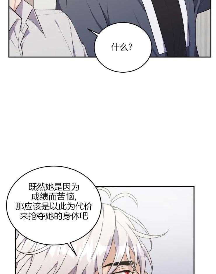 《被蛇盯上后该怎么破》漫画最新章节第6话 6_是时候还债了免费下拉式在线观看章节第【45】张图片