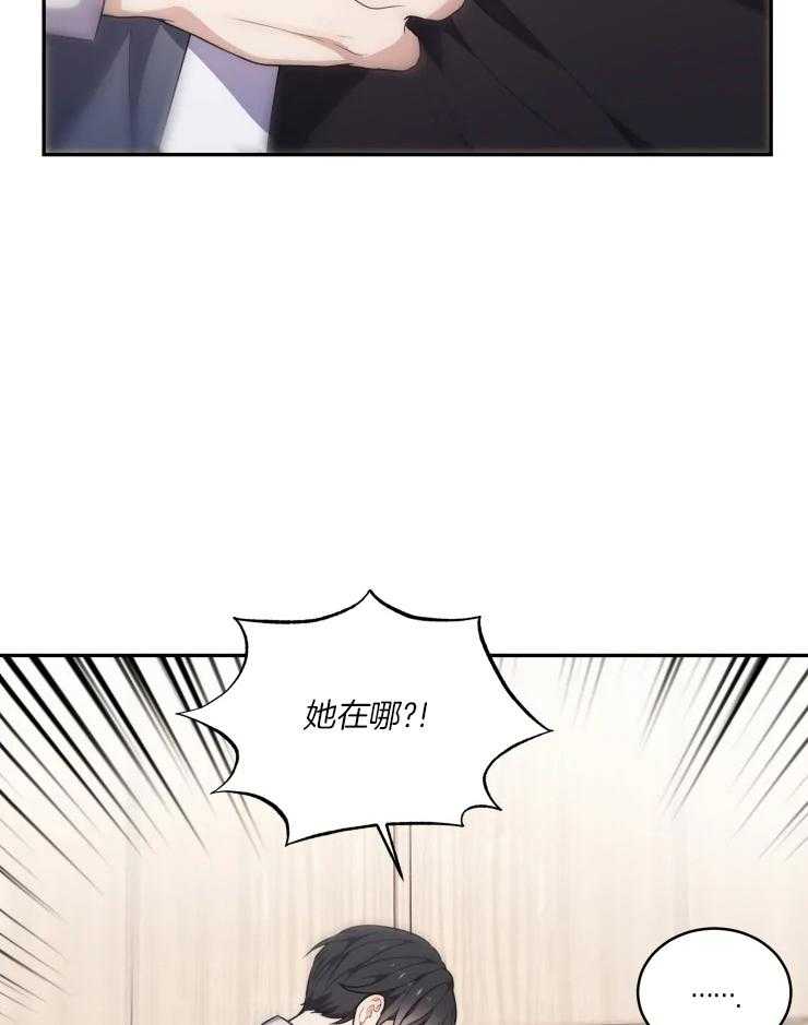 《被蛇盯上后该怎么破》漫画最新章节第6话 6_是时候还债了免费下拉式在线观看章节第【43】张图片