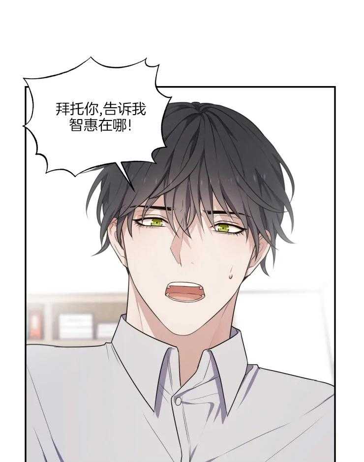 《被蛇盯上后该怎么破》漫画最新章节第6话 6_是时候还债了免费下拉式在线观看章节第【41】张图片