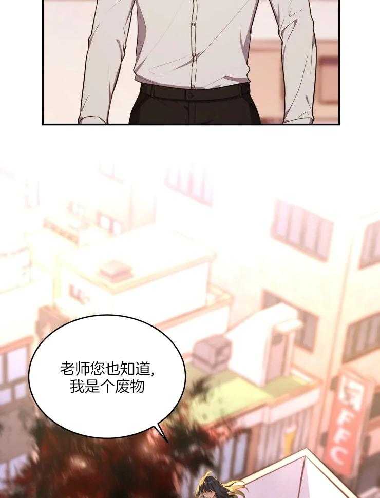 《被蛇盯上后该怎么破》漫画最新章节第6话 6_是时候还债了免费下拉式在线观看章节第【23】张图片