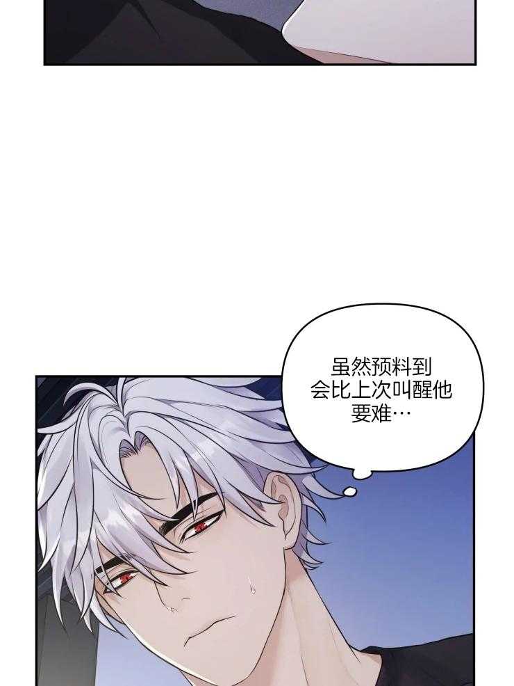 《被蛇盯上后该怎么破》漫画最新章节第7话 7_只是睡着了免费下拉式在线观看章节第【24】张图片