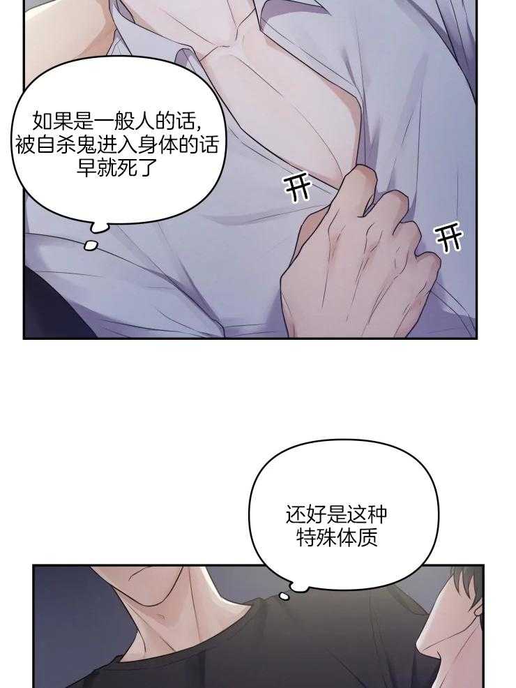 《被蛇盯上后该怎么破》漫画最新章节第7话 7_只是睡着了免费下拉式在线观看章节第【20】张图片