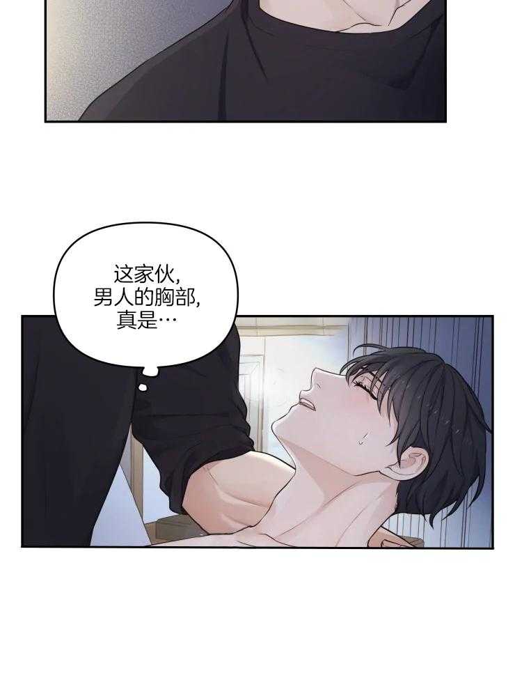 《被蛇盯上后该怎么破》漫画最新章节第7话 7_只是睡着了免费下拉式在线观看章节第【11】张图片