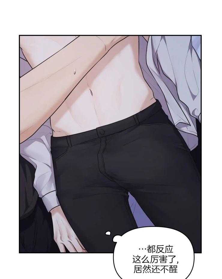 《被蛇盯上后该怎么破》漫画最新章节第7话 7_只是睡着了免费下拉式在线观看章节第【9】张图片