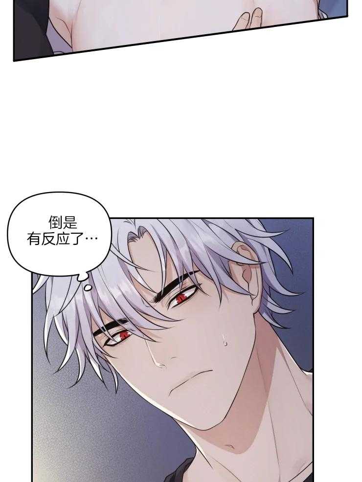 《被蛇盯上后该怎么破》漫画最新章节第7话 7_只是睡着了免费下拉式在线观看章节第【12】张图片