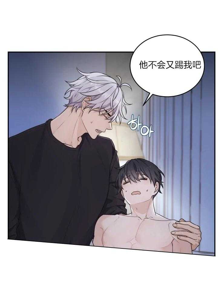 《被蛇盯上后该怎么破》漫画最新章节第7话 7_只是睡着了免费下拉式在线观看章节第【5】张图片