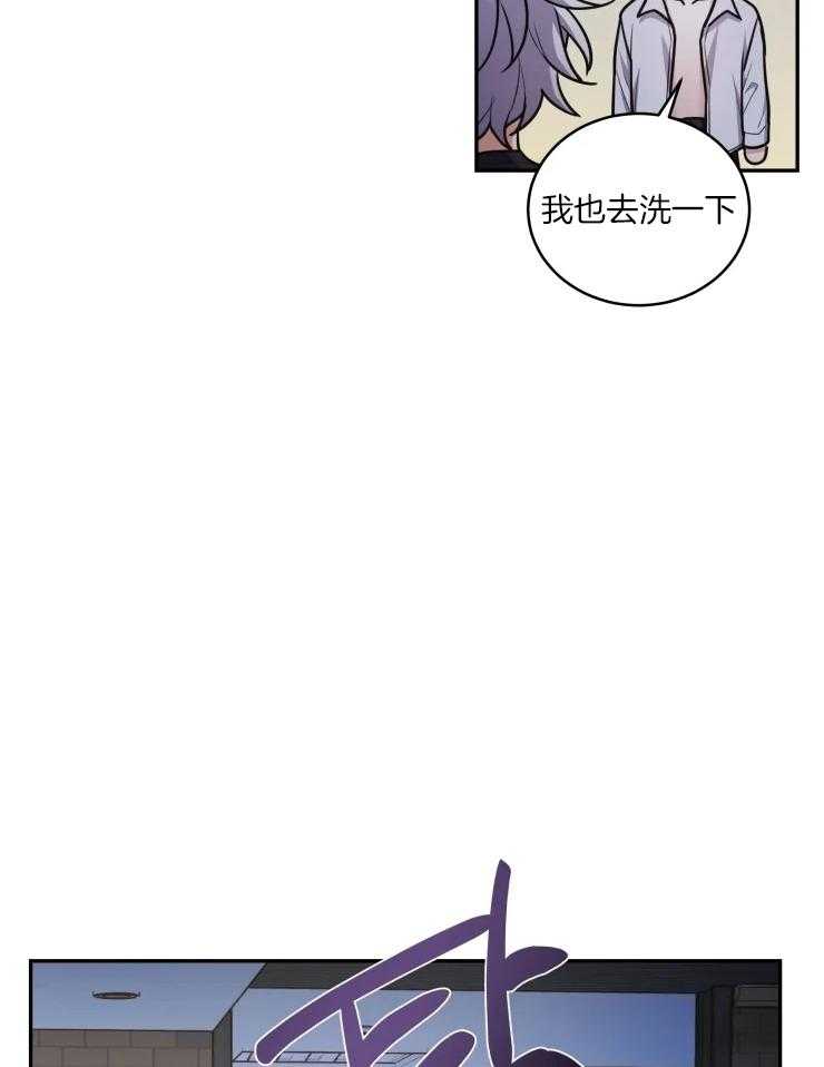 《被蛇盯上后该怎么破》漫画最新章节第8话 8_结合气息免费下拉式在线观看章节第【7】张图片