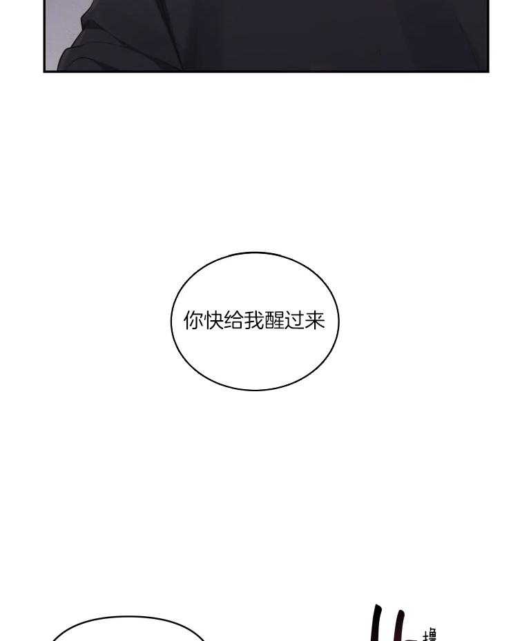 《被蛇盯上后该怎么破》漫画最新章节第8话 8_结合气息免费下拉式在线观看章节第【23】张图片