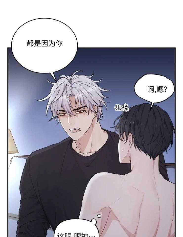 《被蛇盯上后该怎么破》漫画最新章节第8话 8_结合气息免费下拉式在线观看章节第【12】张图片