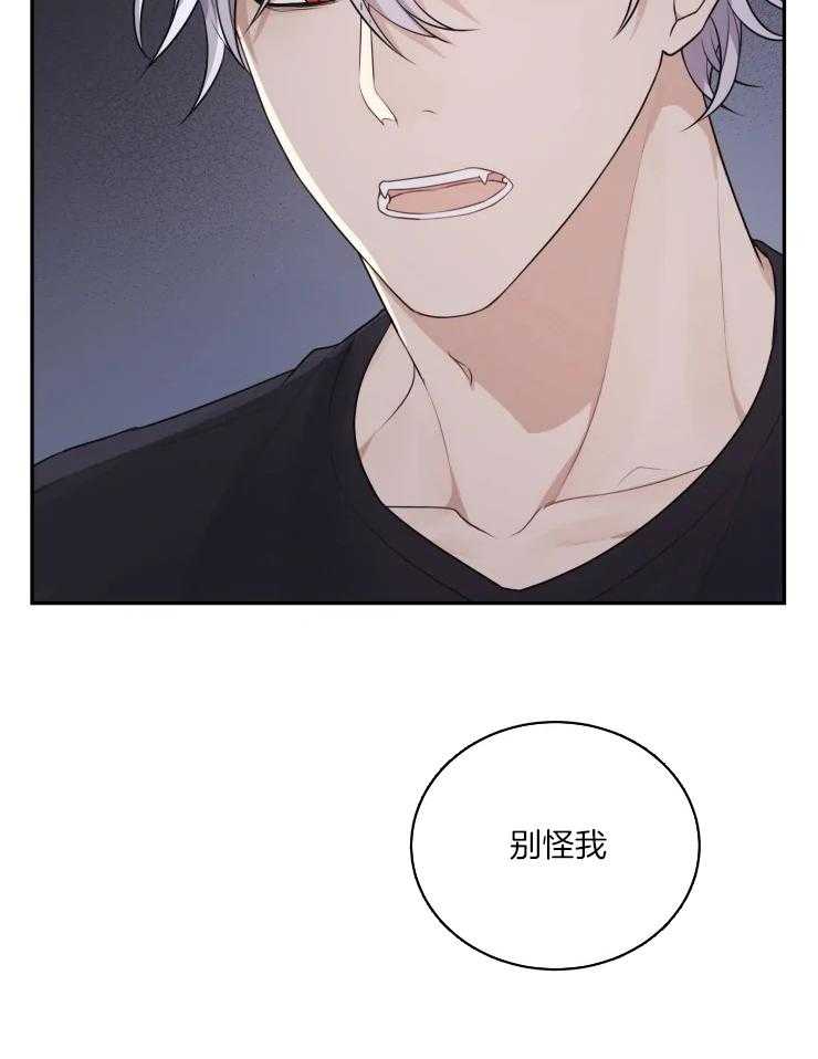 《被蛇盯上后该怎么破》漫画最新章节第8话 8_结合气息免费下拉式在线观看章节第【10】张图片