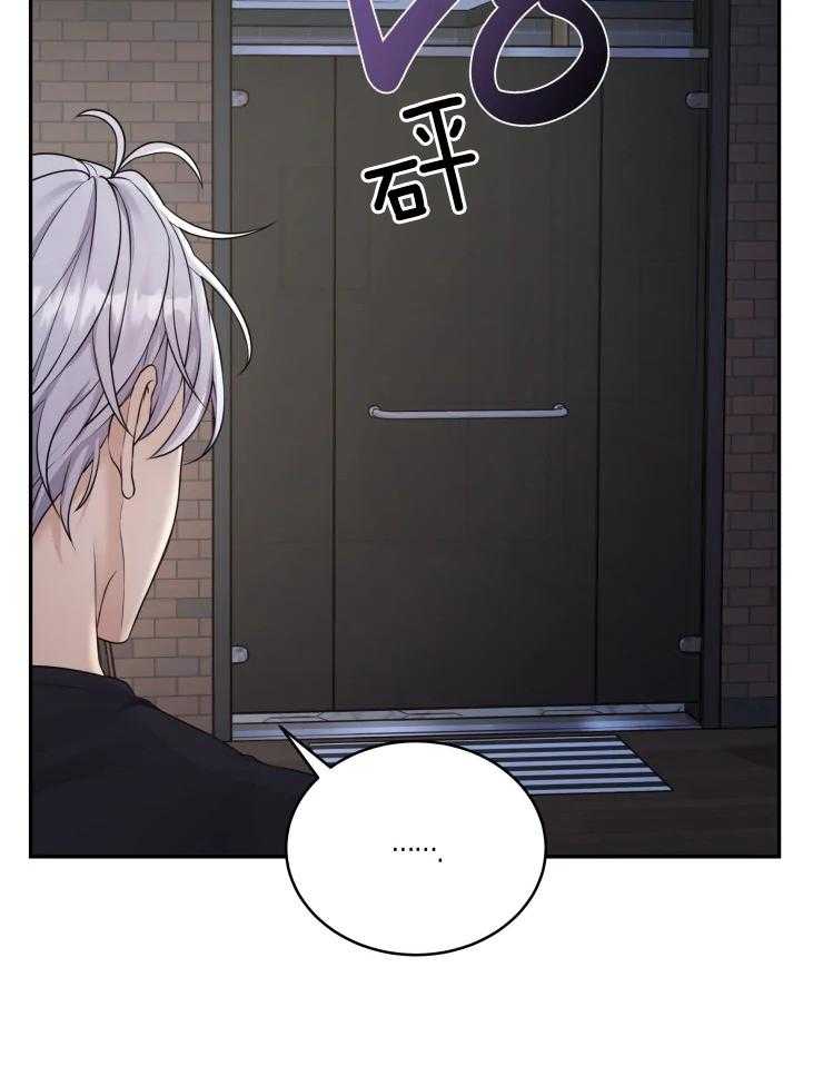 《被蛇盯上后该怎么破》漫画最新章节第8话 8_结合气息免费下拉式在线观看章节第【6】张图片