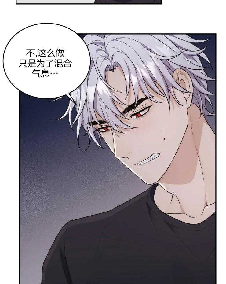 《被蛇盯上后该怎么破》漫画最新章节第8话 8_结合气息免费下拉式在线观看章节第【24】张图片