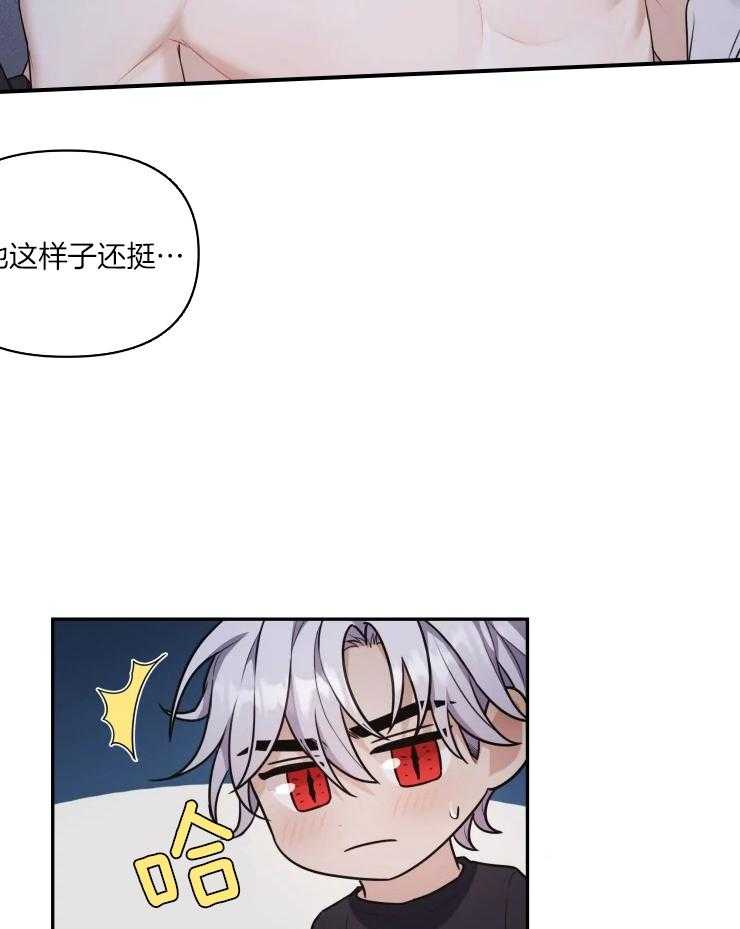 《被蛇盯上后该怎么破》漫画最新章节第8话 8_结合气息免费下拉式在线观看章节第【25】张图片