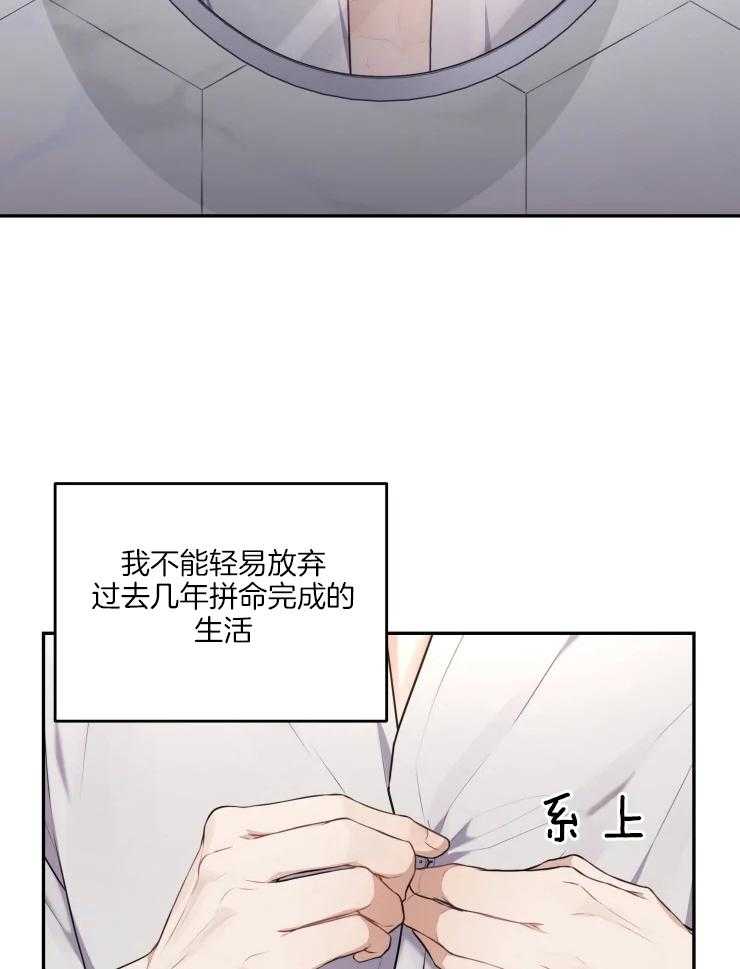 《被蛇盯上后该怎么破》漫画最新章节第9话 9_清算免费下拉式在线观看章节第【28】张图片