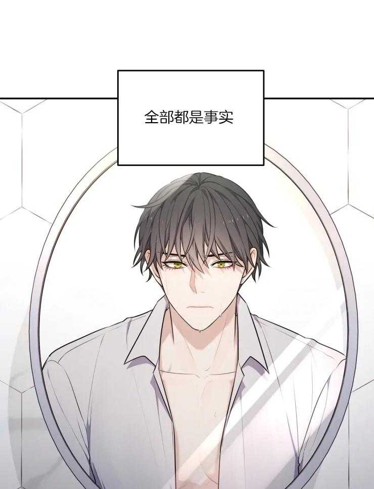 《被蛇盯上后该怎么破》漫画最新章节第9话 9_清算免费下拉式在线观看章节第【29】张图片