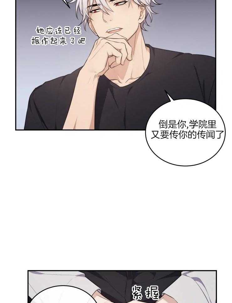 《被蛇盯上后该怎么破》漫画最新章节第9话 9_清算免费下拉式在线观看章节第【7】张图片