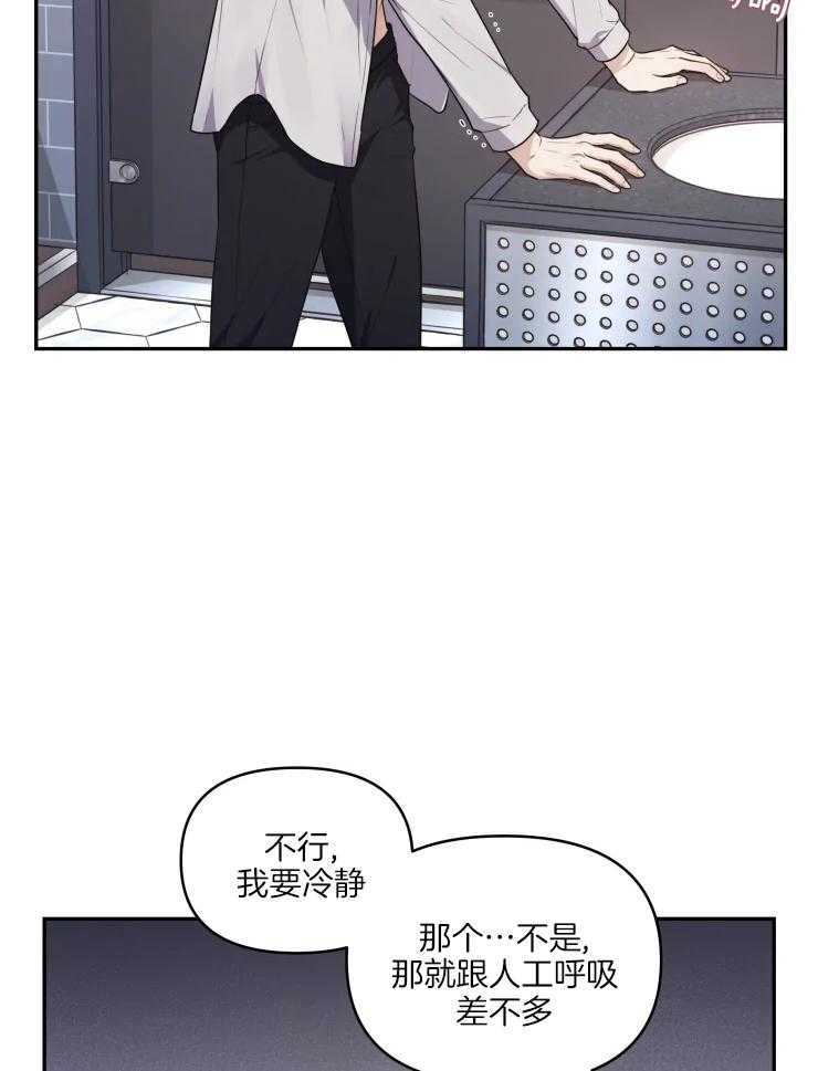 《被蛇盯上后该怎么破》漫画最新章节第9话 9_清算免费下拉式在线观看章节第【37】张图片