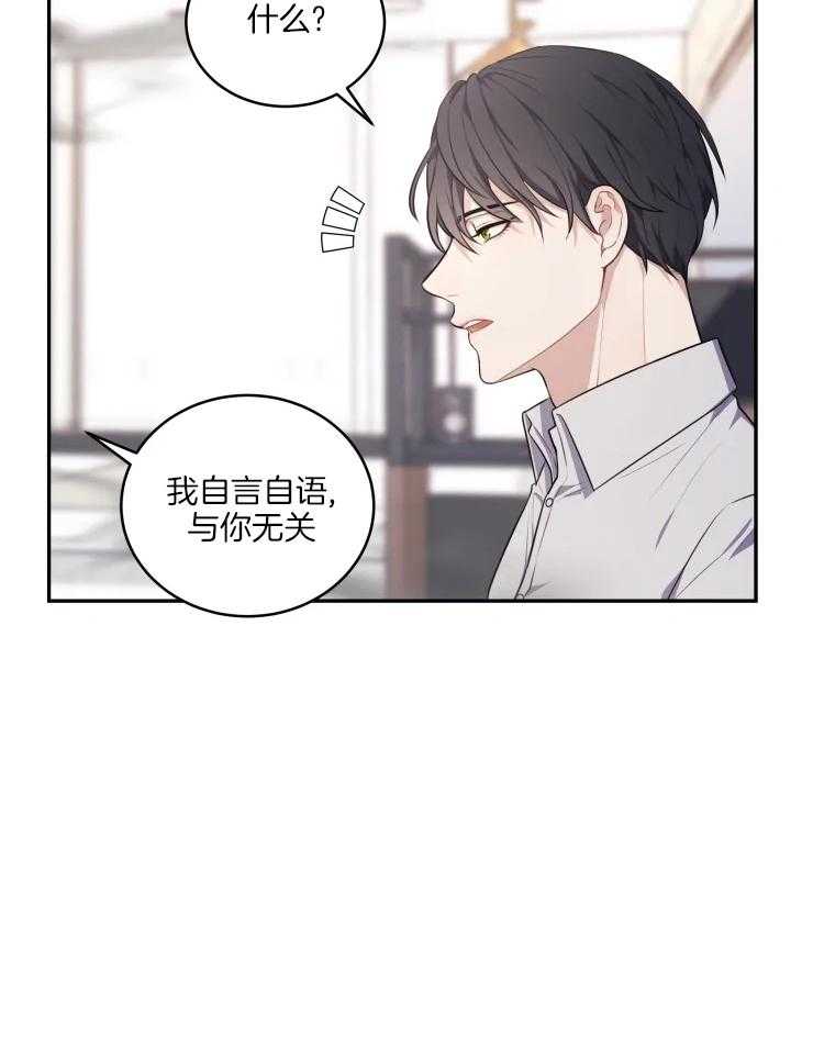 《被蛇盯上后该怎么破》漫画最新章节第9话 9_清算免费下拉式在线观看章节第【2】张图片