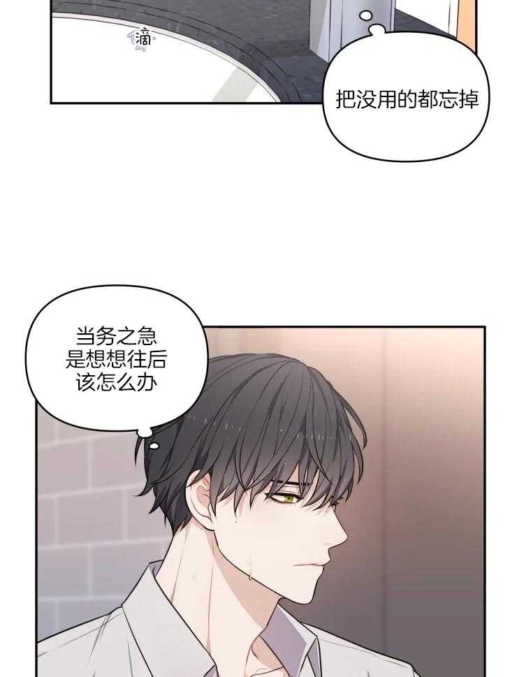 《被蛇盯上后该怎么破》漫画最新章节第9话 9_清算免费下拉式在线观看章节第【33】张图片