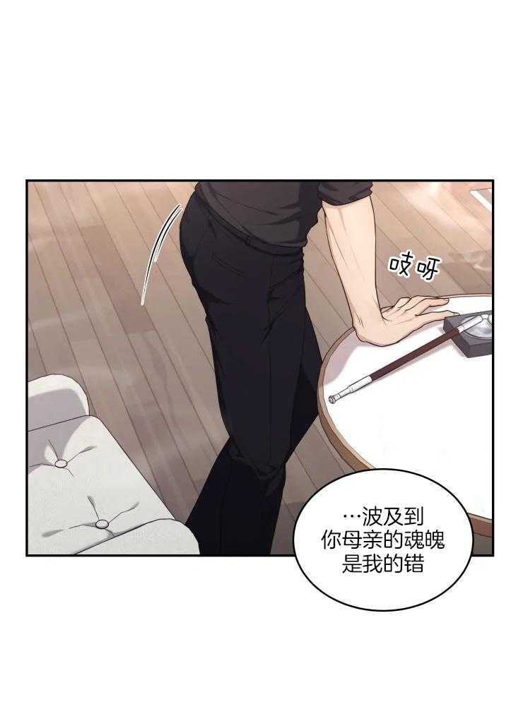 《被蛇盯上后该怎么破》漫画最新章节第10话 10_条件免费下拉式在线观看章节第【11】张图片