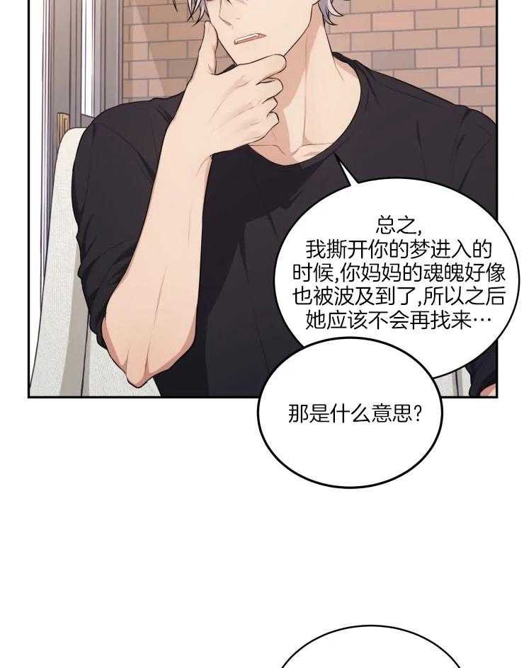 《被蛇盯上后该怎么破》漫画最新章节第10话 10_条件免费下拉式在线观看章节第【24】张图片