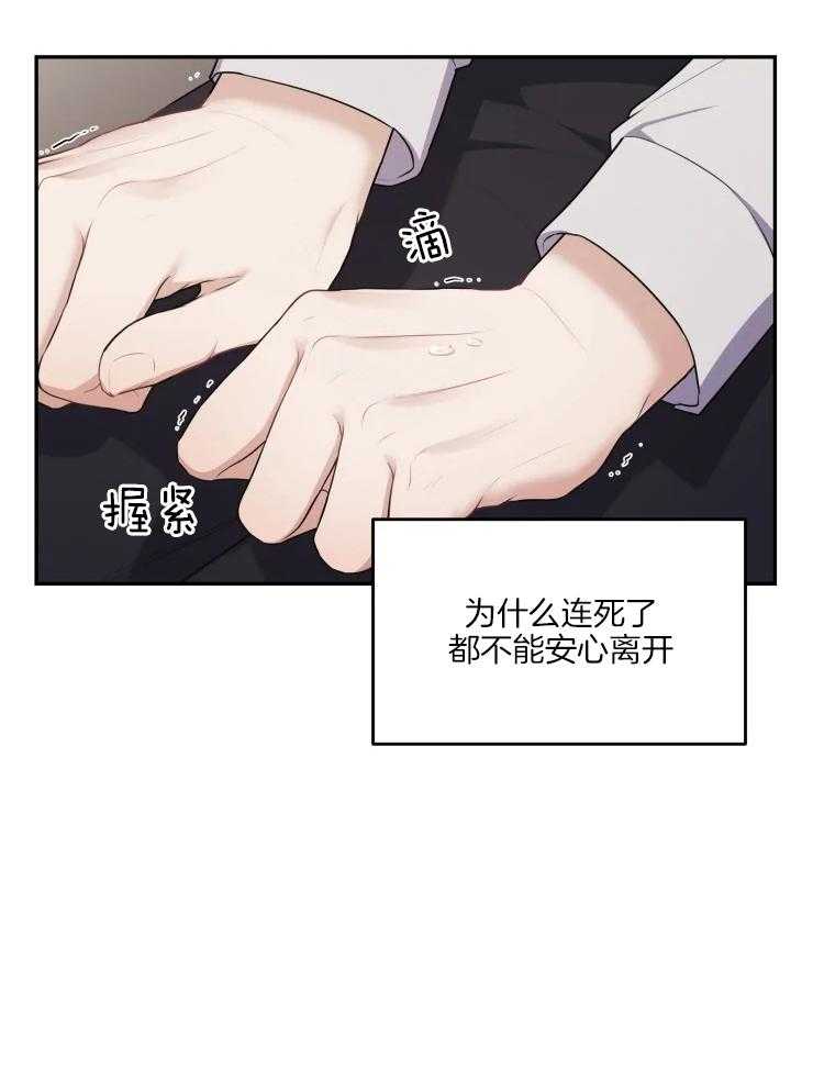 《被蛇盯上后该怎么破》漫画最新章节第10话 10_条件免费下拉式在线观看章节第【17】张图片