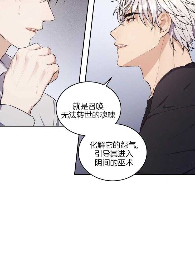 《被蛇盯上后该怎么破》漫画最新章节第10话 10_条件免费下拉式在线观看章节第【8】张图片