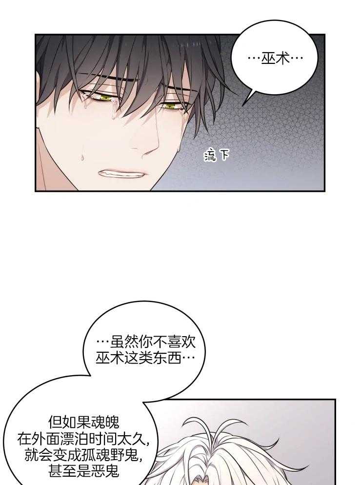 《被蛇盯上后该怎么破》漫画最新章节第10话 10_条件免费下拉式在线观看章节第【7】张图片